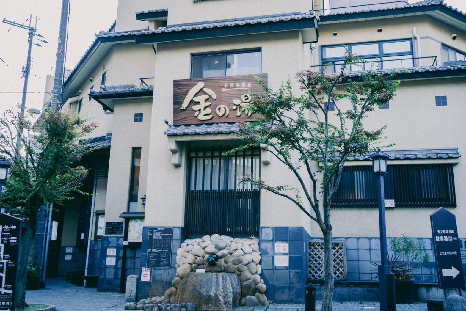 結びの小宿 縁 Kobe Dış mekan fotoğraf